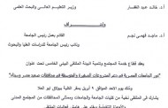 الملتقى البيئى الخامس تحت عنوان “دور الجامعات المصرية فى دعم المشروعات الصغيرة والمتوسطة فى محافظات صعيد مصر وسيناء”