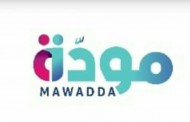 المشروع القومي “مودة”